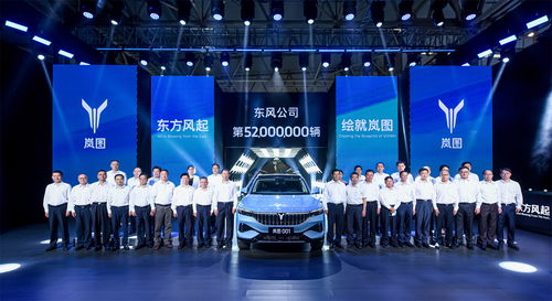 第5200萬輛汽車 嵐圖Free首臺(tái)量產(chǎn)車下線，東風(fēng)公司開啟新篇章